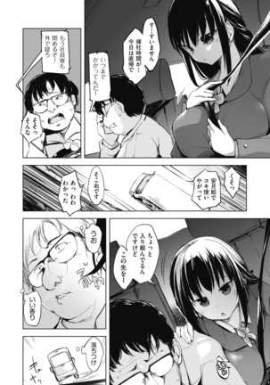 Sennou Sareru dake no Kantan na Oshigoto desu Page #59