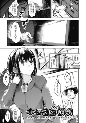 Sennou Sareru dake no Kantan na Oshigoto desu Page #54