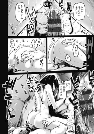Sennou Sareru dake no Kantan na Oshigoto desu Page #145