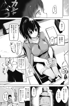 Sennou Sareru dake no Kantan na Oshigoto desu Page #14
