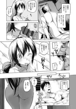 Sennou Sareru dake no Kantan na Oshigoto desu Page #186
