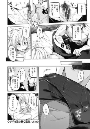 Sennou Sareru dake no Kantan na Oshigoto desu Page #173