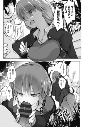 Sennou Sareru dake no Kantan na Oshigoto desu Page #112