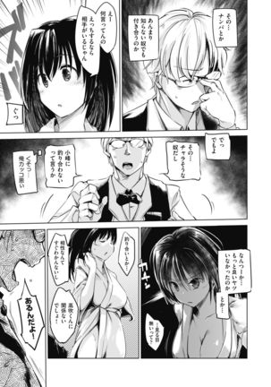Sennou Sareru dake no Kantan na Oshigoto desu Page #130