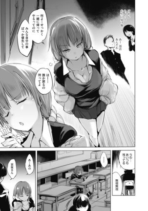 Sennou Sareru dake no Kantan na Oshigoto desu Page #78