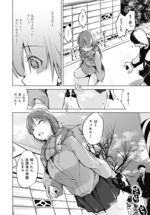 Sennou Sareru dake no Kantan na Oshigoto desu Page #109