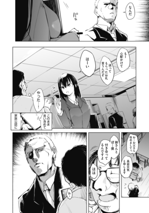 Sennou Sareru dake no Kantan na Oshigoto desu Page #61