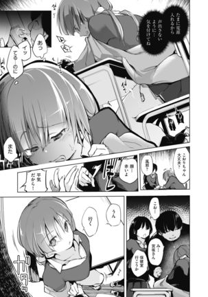 Sennou Sareru dake no Kantan na Oshigoto desu Page #102