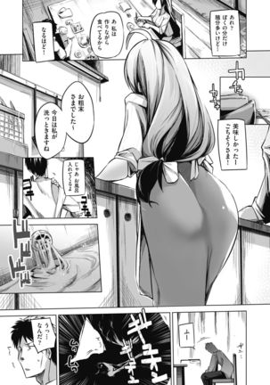 Sennou Sareru dake no Kantan na Oshigoto desu Page #178