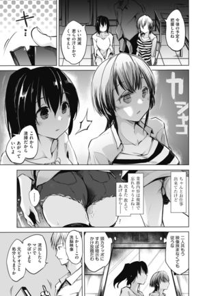 Sennou Sareru dake no Kantan na Oshigoto desu Page #52