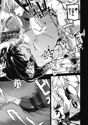 Sennou Sareru dake no Kantan na Oshigoto desu Page #146