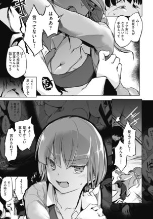 Sennou Sareru dake no Kantan na Oshigoto desu Page #100