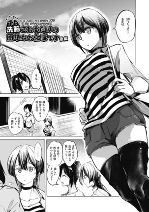 Sennou Sareru dake no Kantan na Oshigoto desu Page #30