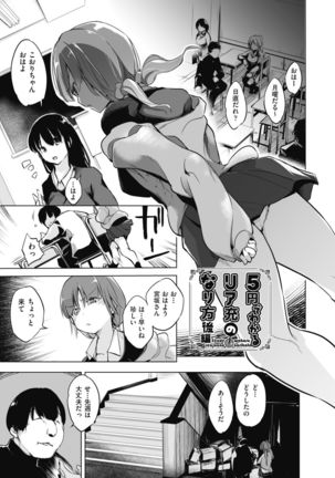 Sennou Sareru dake no Kantan na Oshigoto desu Page #98