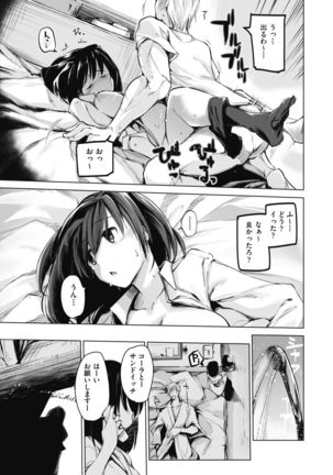Sennou Sareru dake no Kantan na Oshigoto desu Page #128