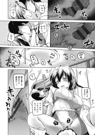 Sennou Sareru dake no Kantan na Oshigoto desu Page #183