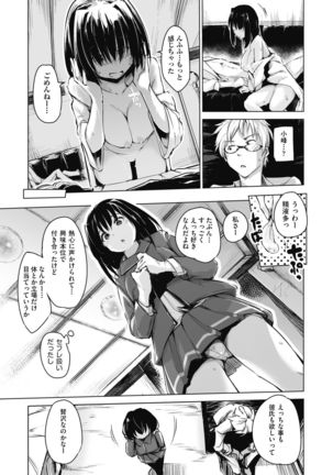 Sennou Sareru dake no Kantan na Oshigoto desu Page #138