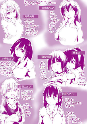 Sennou Sareru dake no Kantan na Oshigoto desu Page #198