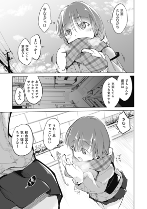 Sennou Sareru dake no Kantan na Oshigoto desu Page #106