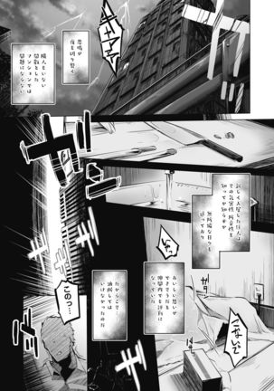 Sennou Sareru dake no Kantan na Oshigoto desu Page #174