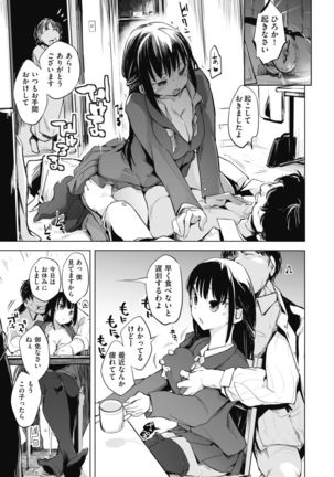 Sennou Sareru dake no Kantan na Oshigoto desu Page #72