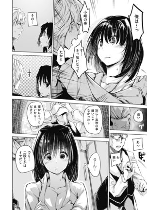 Sennou Sareru dake no Kantan na Oshigoto desu Page #131