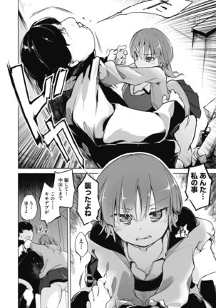 Sennou Sareru dake no Kantan na Oshigoto desu Page #99