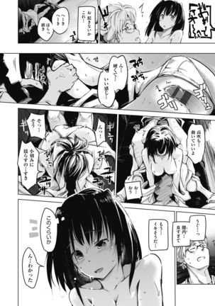 Sennou Sareru dake no Kantan na Oshigoto desu Page #135