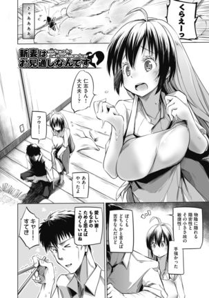 Sennou Sareru dake no Kantan na Oshigoto desu Page #175