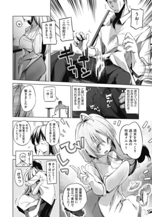 Sennou Sareru dake no Kantan na Oshigoto desu Page #179