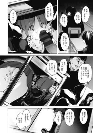 Sennou Sareru dake no Kantan na Oshigoto desu Page #83