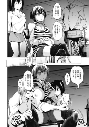 Sennou Sareru dake no Kantan na Oshigoto desu Page #33