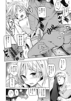 Sennou Sareru dake no Kantan na Oshigoto desu Page #159