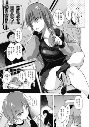 Sennou Sareru dake no Kantan na Oshigoto desu Page #76