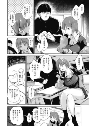 Sennou Sareru dake no Kantan na Oshigoto desu Page #79