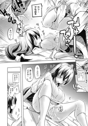 Sennou Sareru dake no Kantan na Oshigoto desu Page #185