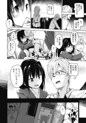 Sennou Sareru dake no Kantan na Oshigoto desu Page #139