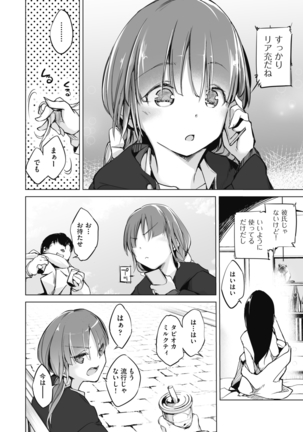 Sennou Sareru dake no Kantan na Oshigoto desu Page #111