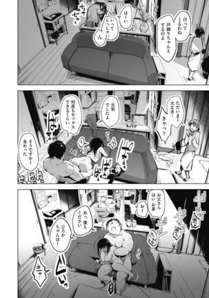 Sennou Sareru dake no Kantan na Oshigoto desu Page #73