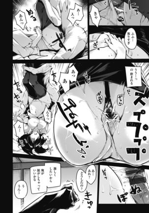 Sennou Sareru dake no Kantan na Oshigoto desu Page #141