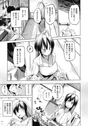 Sennou Sareru dake no Kantan na Oshigoto desu Page #176