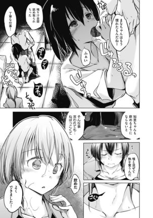 Sennou Sareru dake no Kantan na Oshigoto desu Page #44