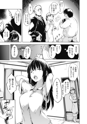 Sennou Sareru dake no Kantan na Oshigoto desu Page #62
