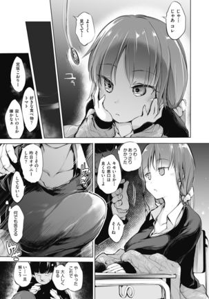 Sennou Sareru dake no Kantan na Oshigoto desu Page #80
