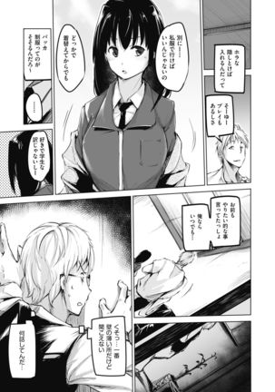 Sennou Sareru dake no Kantan na Oshigoto desu Page #124