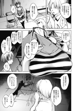 Sennou Sareru dake no Kantan na Oshigoto desu Page #32