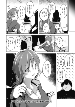 Sennou Sareru dake no Kantan na Oshigoto desu Page #121