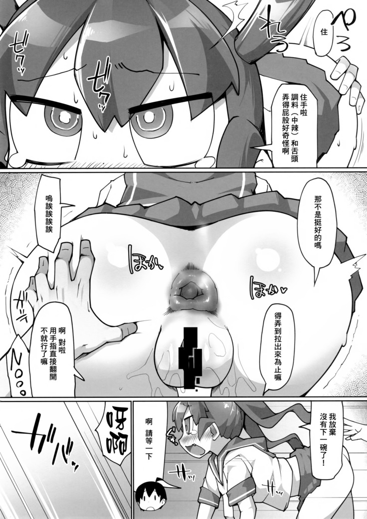 Curry Aji no Curry