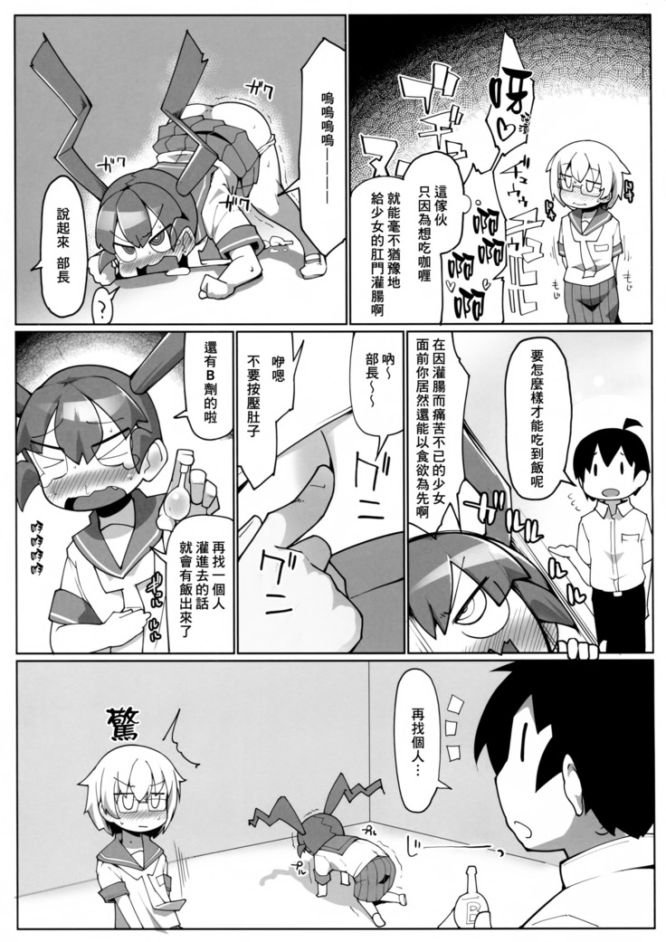Curry Aji no Curry