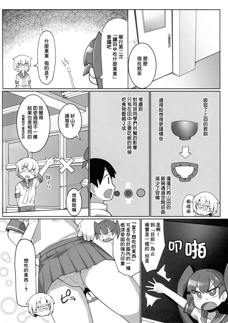 Curry Aji no Curry